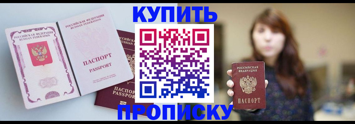 прописка регистрация в Холмске