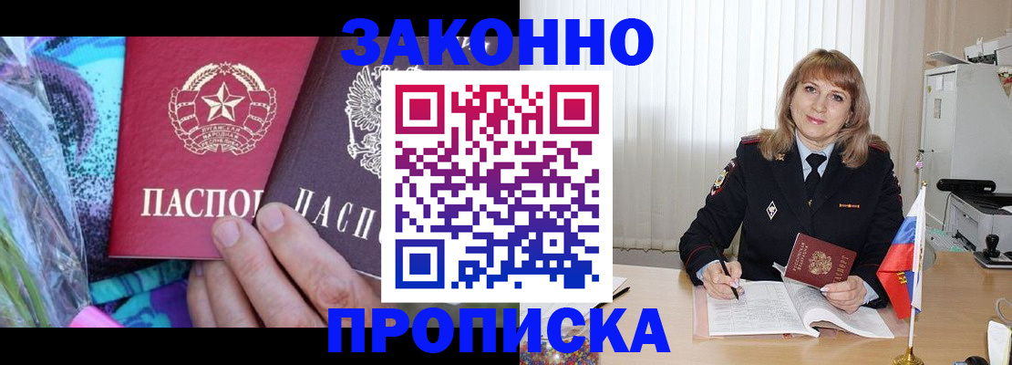 прописка регистрация в Холмске