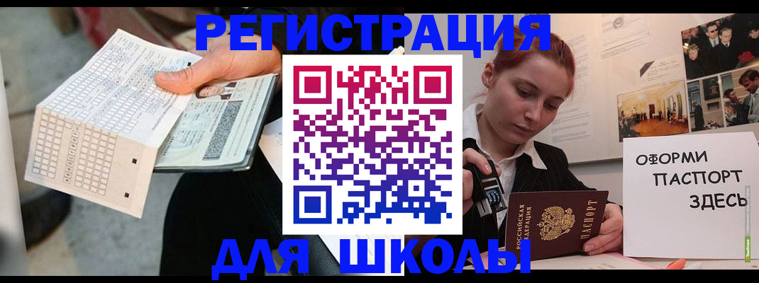 временная регистрация для всех в Холмске