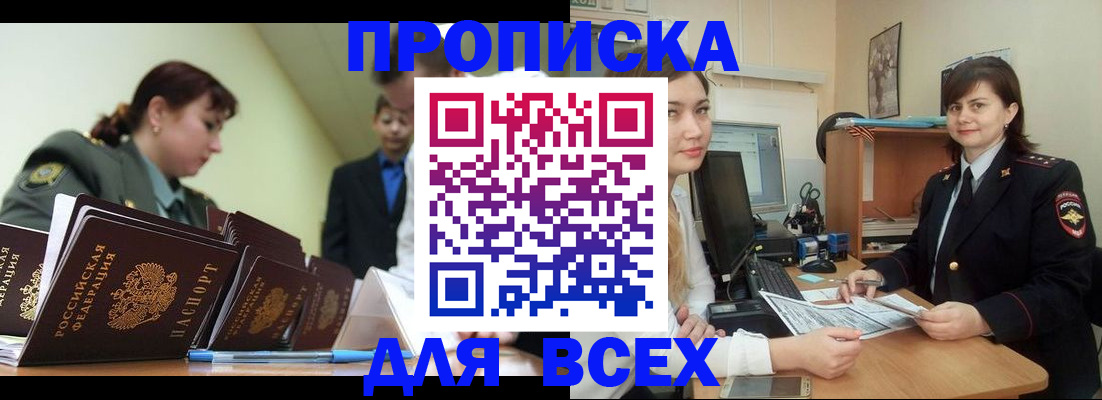 временная регистрация поиск в Холмске