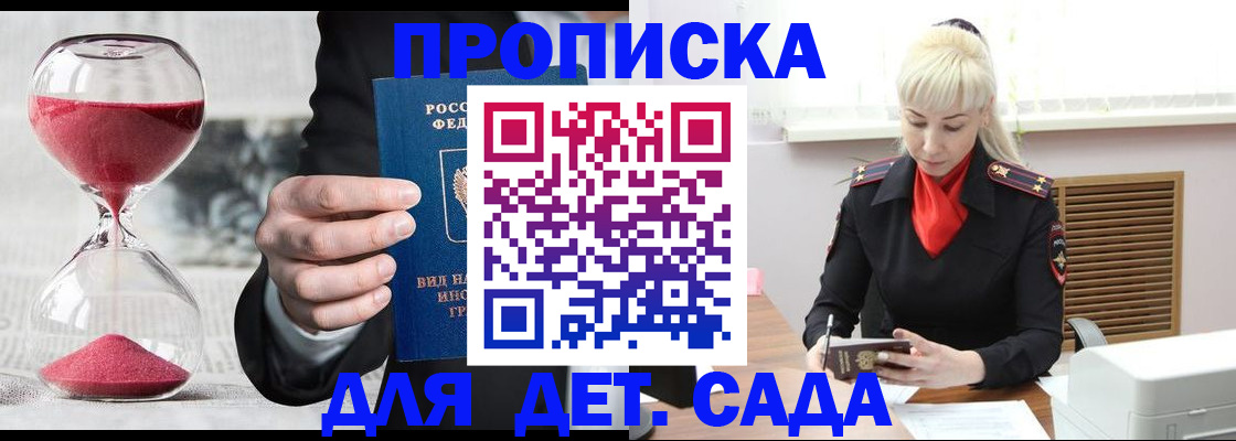 временная регистрация законно в Холмске