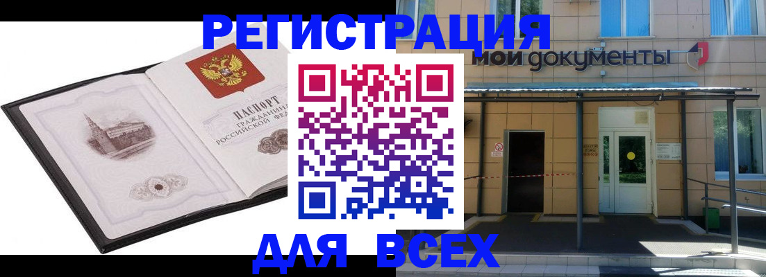 временная регистрация для школы в Холмске
