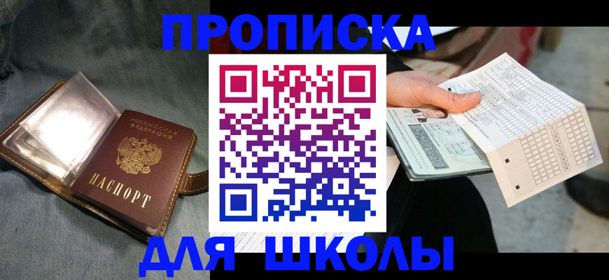 временная регистрация надежно в Холмске