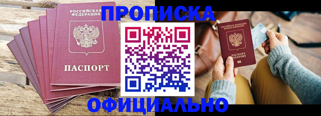 где прописаться в Холмске