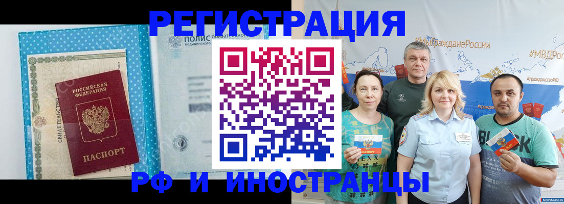 прописка иностранных граждан в Холмске