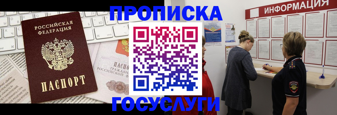 прописка ребенка в Холмске