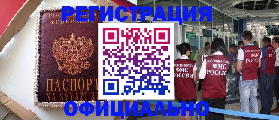 временная регистрация для всех в Холмске